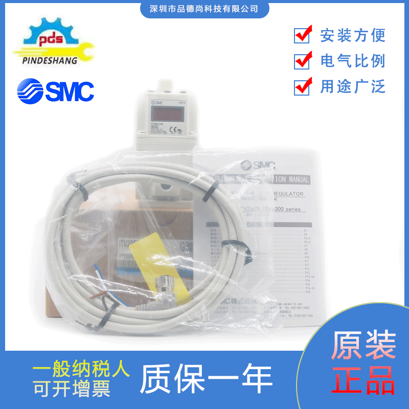 SMC电气比例阀ITV2050-343L