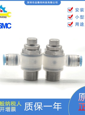 日本SMC原装正品节流阀AS3211F-02-06S AS3211F-02/03-08-10-12S