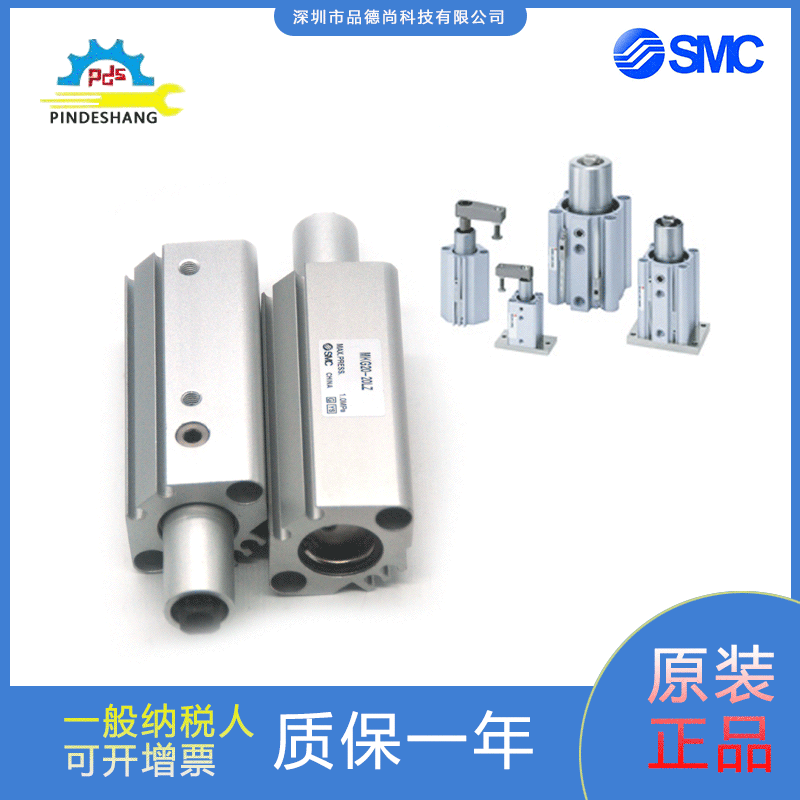 SMC气缸MKG20-20LZ/MKG12