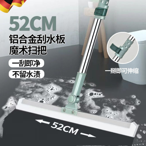 德国精工魔术扫把刮水拖地两用矽胶干湿多功能新款地刮家用刮水器