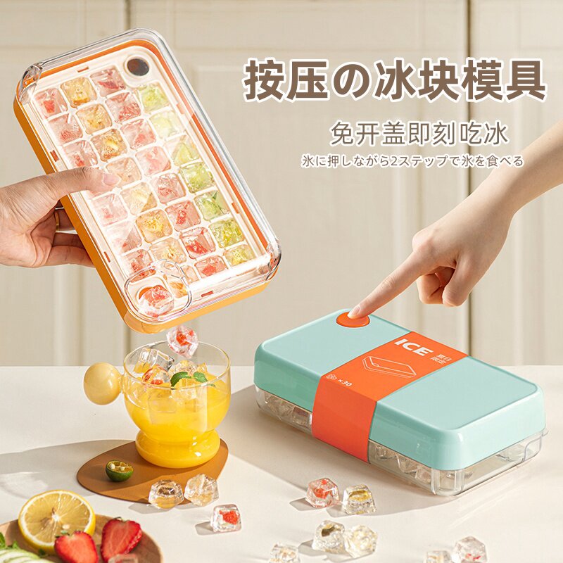 日本按压冰格冰块模具制冰盒食品级大容量储冰神器家用冻冰块磨具