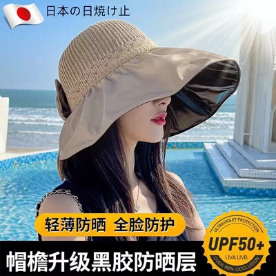 日本防晒帽女2026新款黑胶大帽檐全方位防紫外线户外海边遮阳帽子