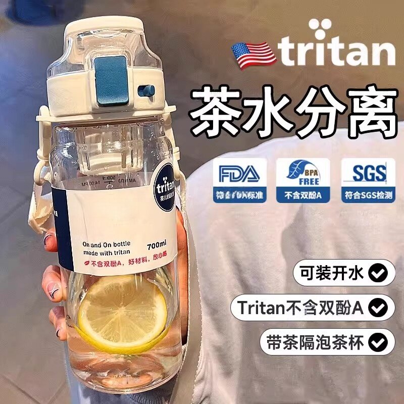 大容量tritan水杯便携茶水分离1000ml泡茶杯耐高温高颜值吨吨桶