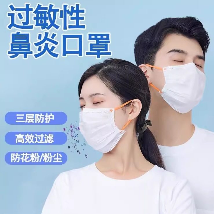 防过敏性鼻炎专用口罩防花粉柳絮女阻隔四季粉尘鼻用空气过滤器男