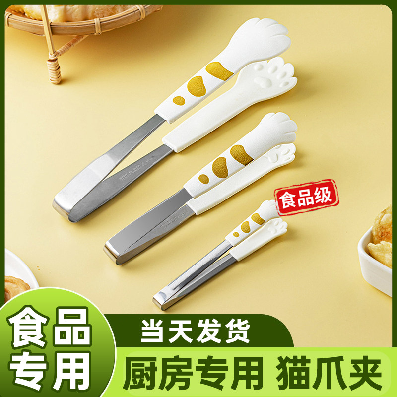 零食迷你夹子不脏手可爱吃薯片厨房辅食食品夹猫爪食物镊子小夹子