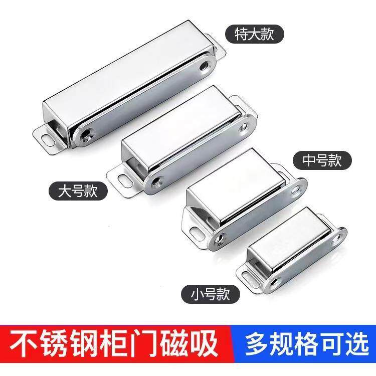 强磁不锈钢磁碰衣橱柜门家具五金磁吸门吸隐形免打孔门碰柜吸专用