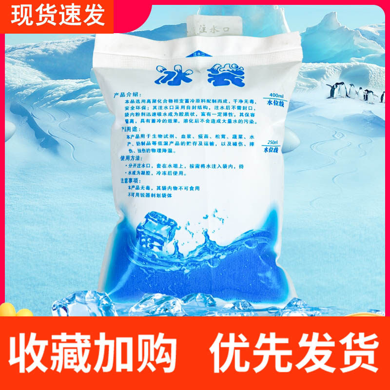 一次性注水冰袋冰包加厚快递专用重覆使用冰敷冷藏摆摊送餐保温,厨房/烹饪用具,冰格/制冰袋,淘宝优惠券,粉丝福利购,淘宝优惠卷