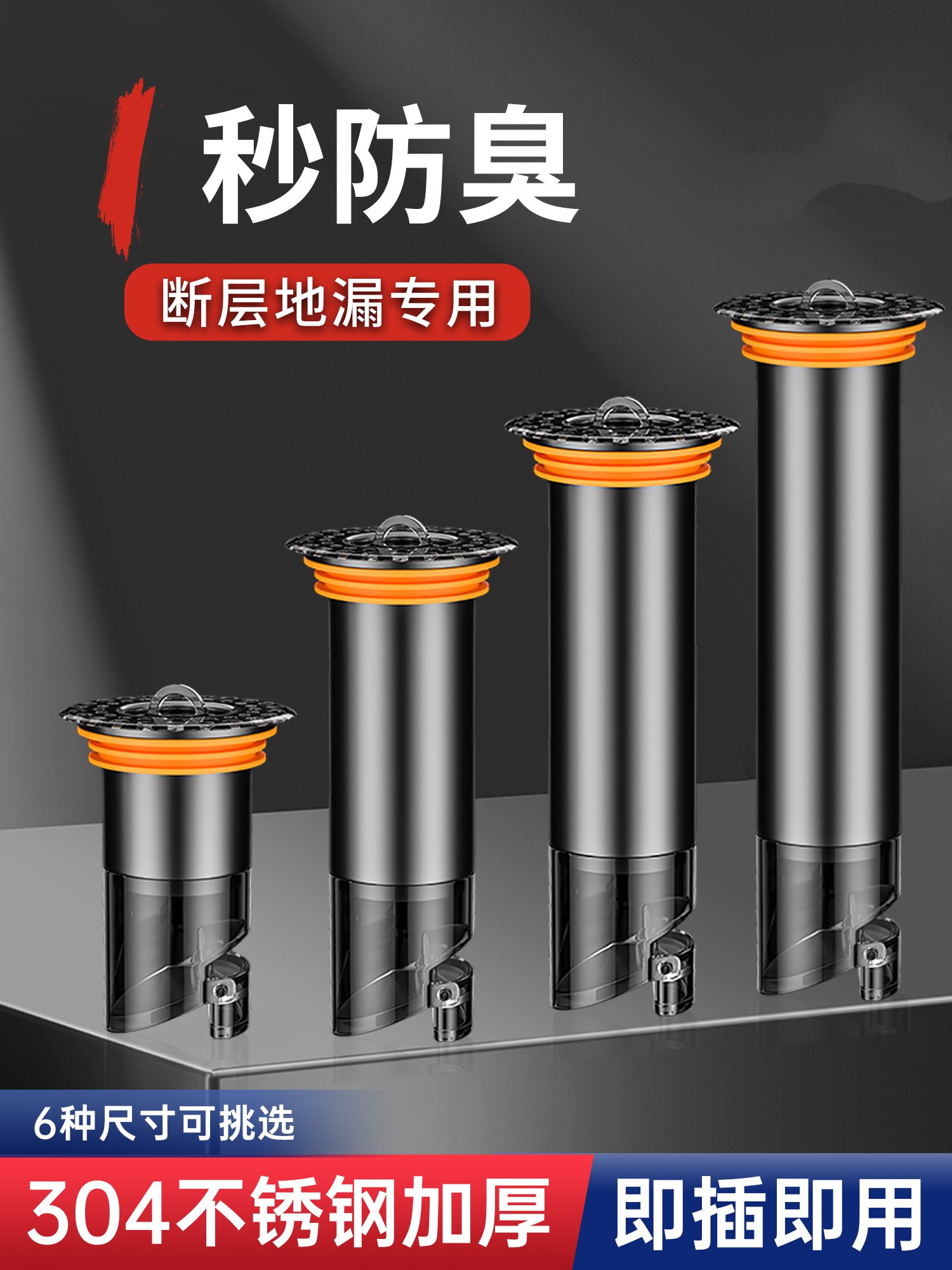 德国加长地漏芯304不锈钢断层延长管防臭虫下水道通用防反味神器