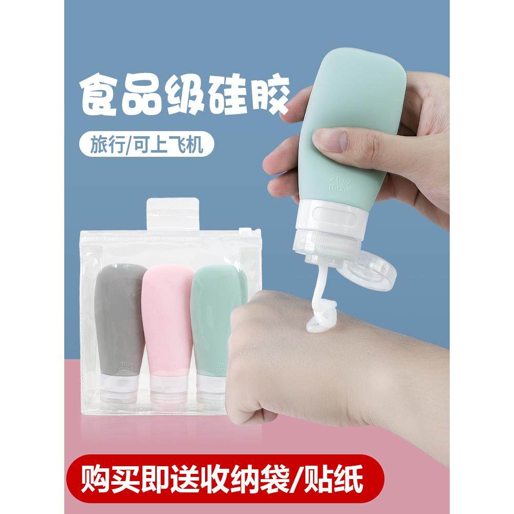 日本旅行洗发水分装瓶可携式矽胶套装沐浴露沐浴露挤压式化妆品乳