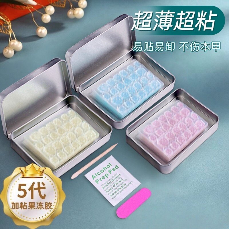 果冻胶美甲贴穿戴甲专用固态胶儿童指甲贴片超巨粘强力底胶可拆卸