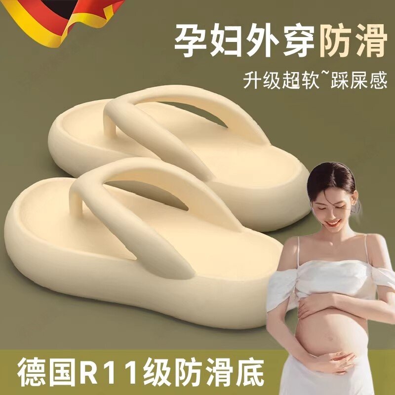孕妇防滑拖鞋外穿人字拖软底踩屎感女夏季2025新款不累脚防eva臭