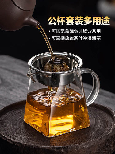 功夫茶具大小号公杯耐热温高硼硅玻璃加厚公道杯带茶漏过滤分茶器