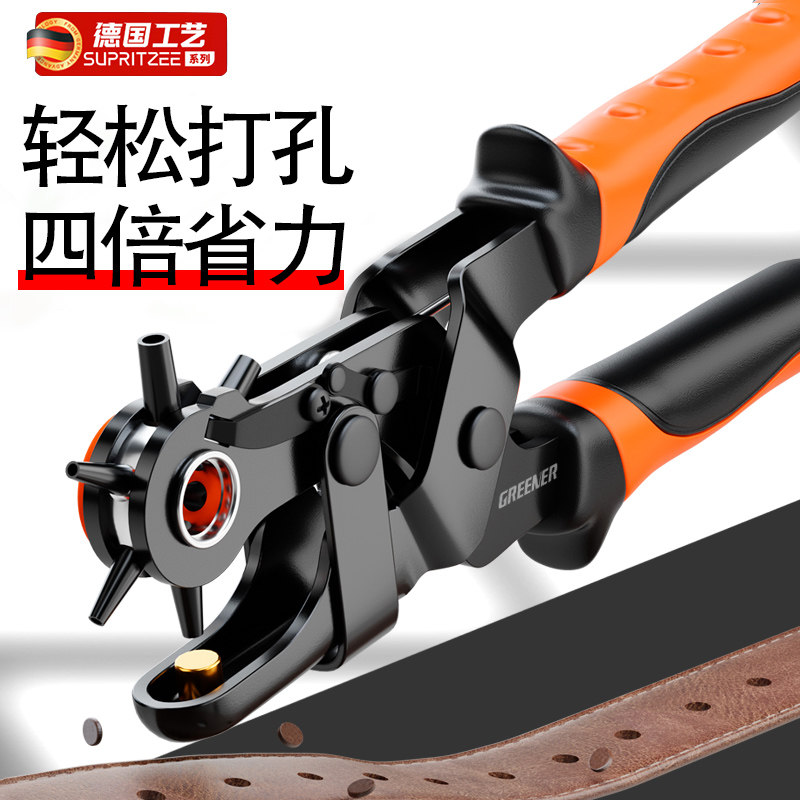德国皮带打孔器家用多功能省力包带包包腰带手表打洞器打眼打孔钳