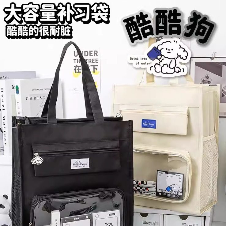 修狗补习袋学生手提袋耐脏帆布轻便大容量初中生男孩小学生补课包,文具电教/文化用品/商务用品,文件袋/资料袋/试卷收纳袋,淘宝优惠券,粉丝福利购,淘宝优惠卷