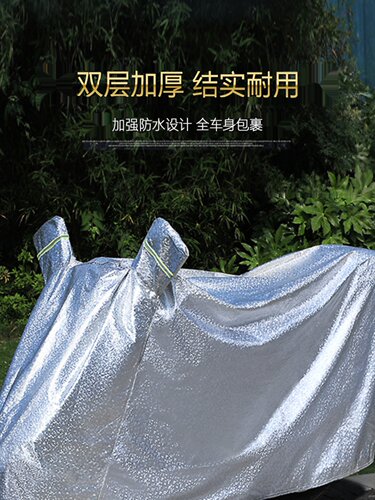 电动车摩托车防雨罩电瓶车遮雨罩加厚防晒车衣套遮阳盖布防尘车罩