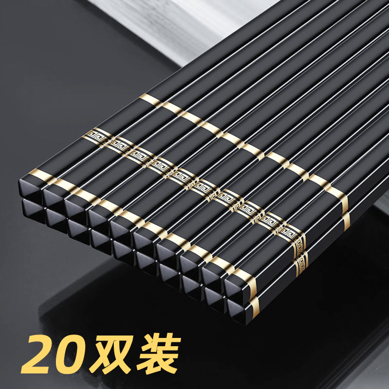 20双合金筷子家用高档家庭2025新款防滑不发霉耐高温餐具酒店商用