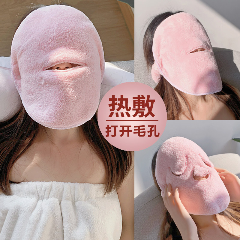 敷脸毛巾热敷面巾面部面罩双层加厚蒸脸面膜皮肤美容院神器灌肤面