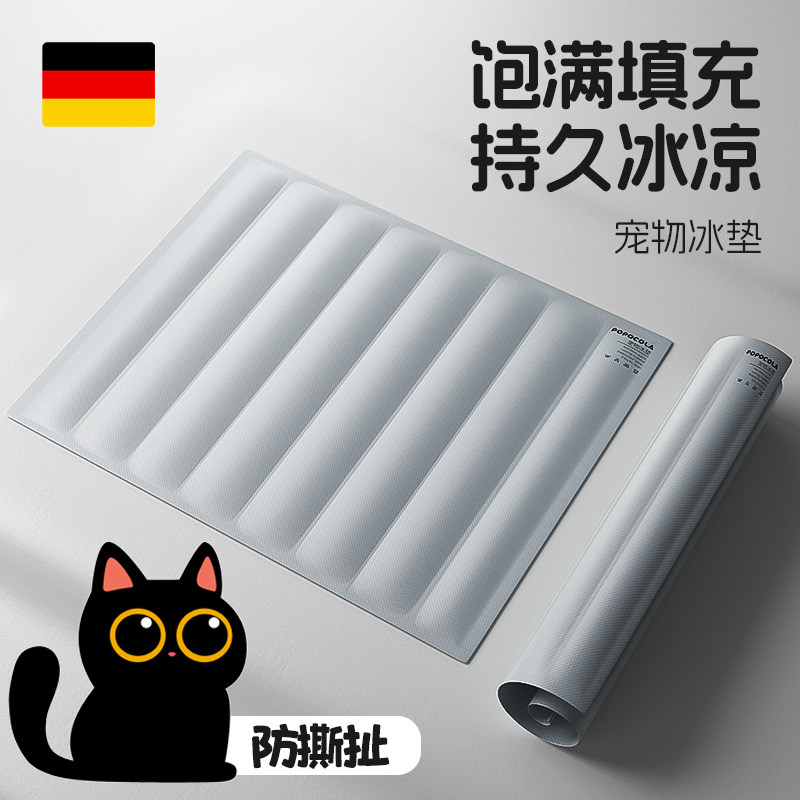 德国宠物冰垫窝凝胶猫咪狗狗垫子睡觉用夏天夏季睡垫凉席凉垫降温