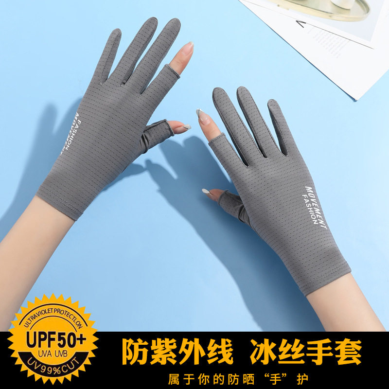 上班专用防晒手套女士薄款冰丝夏季防紫外线骑行开车防滑漏指采茶