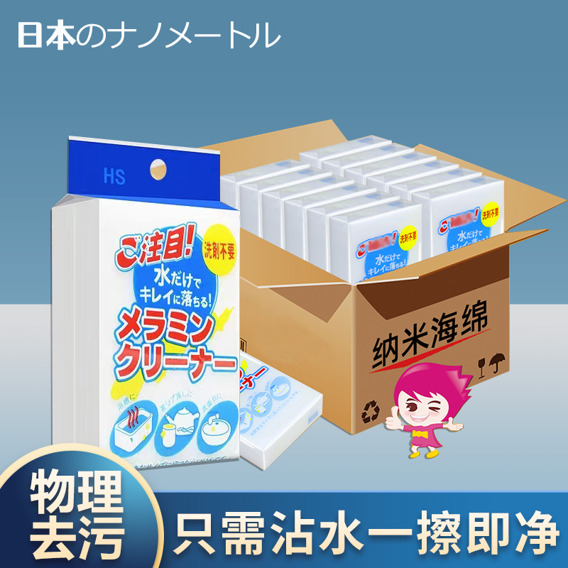 日本纳米海绵魔力擦科技高密度白色神奇去污耐用洗碗海绵块洗杯子
