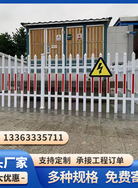 【塑钢护栏】全网比价