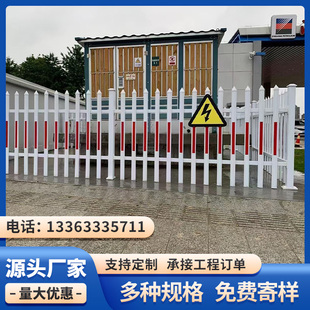 塑钢PVC围墙护栏变压器电力围栏项目部栏杆庭院社区花园栅栏