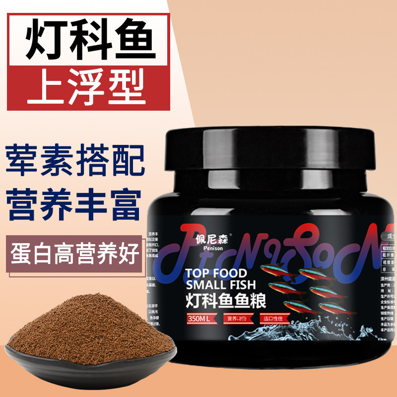 佩尼森灯科鱼上浮型饲料图片