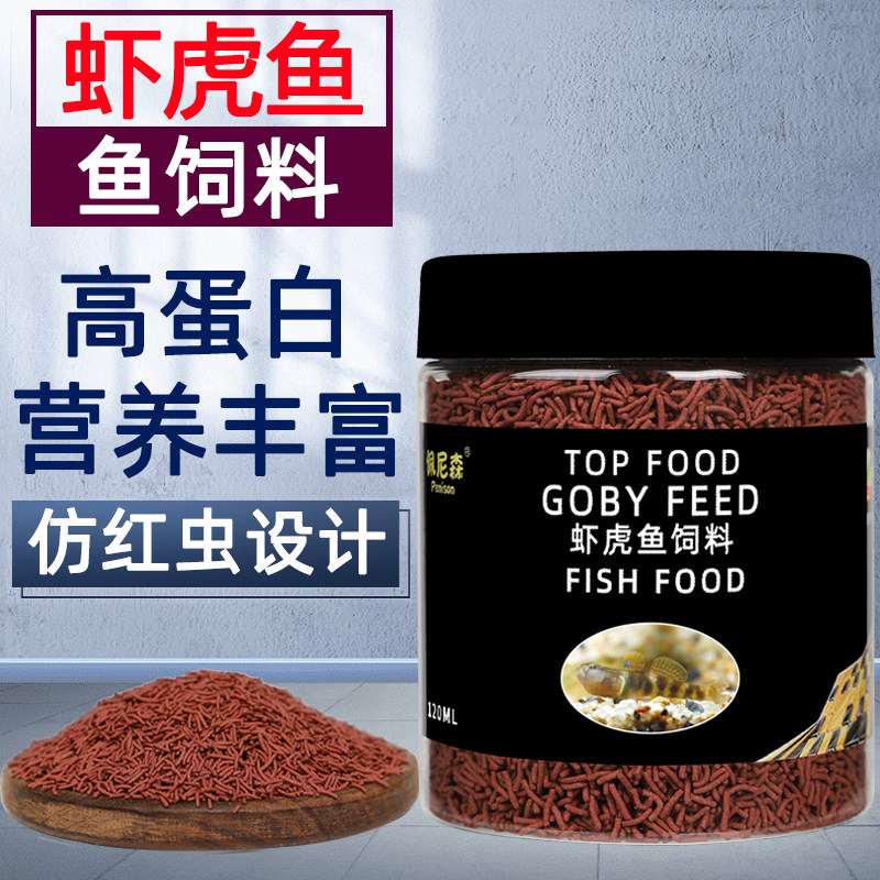 虾虎鱼饲料仿红虫设计缓沉型