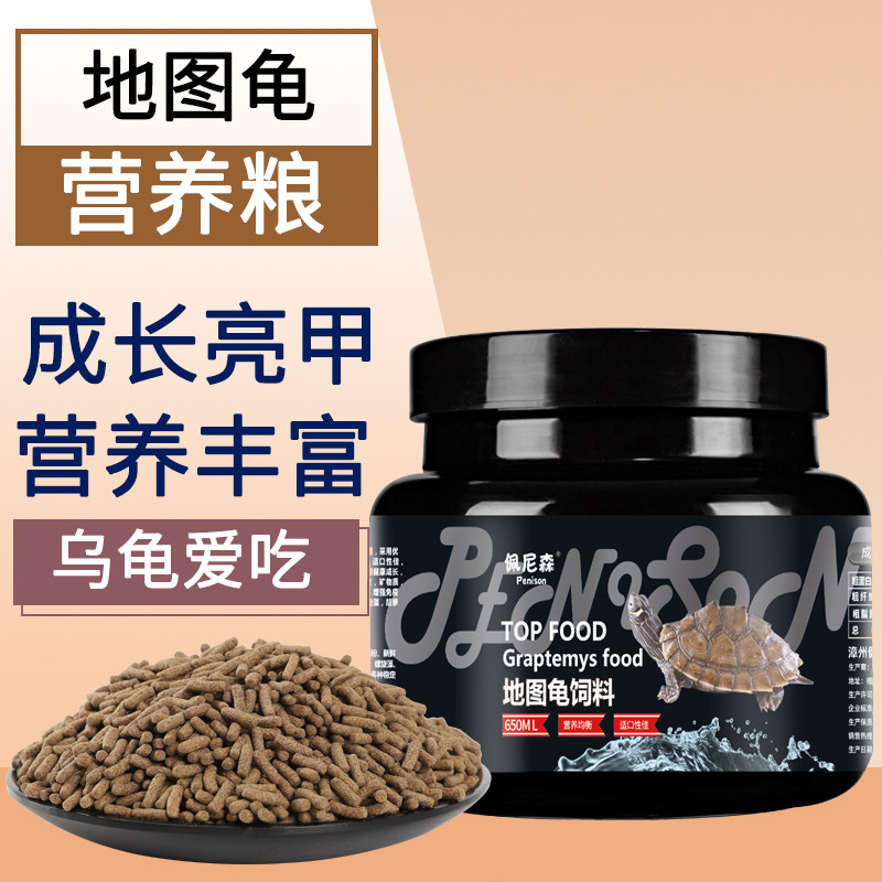 佩尼森地图乌龟专用饲料