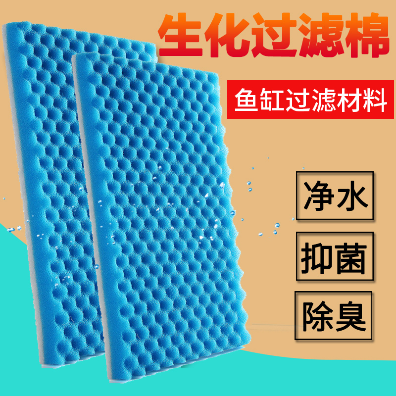 超级净水高密度海绵鱼缸过滤