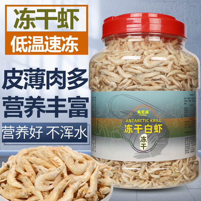 乌龟饲料虾干鳄龟草龟银龙鱼鹦鹉地图招财鱼淡水小虾干专用龟粮食