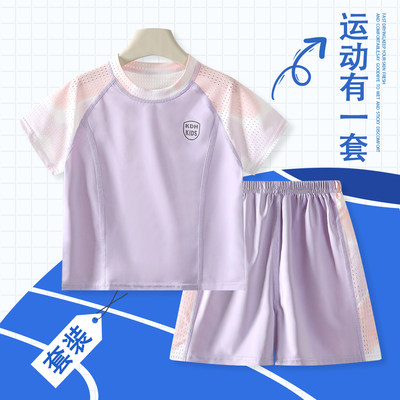 女童速干运动套装男童无骨2026夏季短袖裤轻薄防晒UPF50+儿童休闲