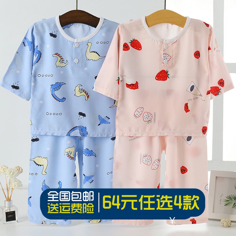 儿童空调睡衣棉绸套装夏季薄款男童女童男孩纯棉七分袖家居服冰丝