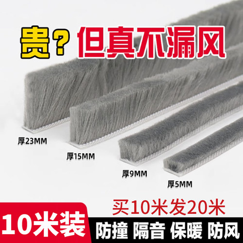 自粘型门窗密封毛条防尘条静音条