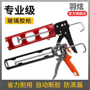 玻璃胶压胶枪专业级省力大行程