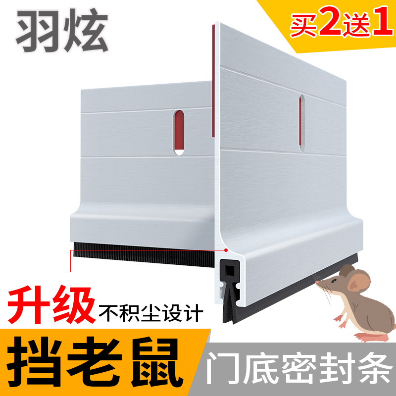 门底密封条挡老鼠专用拍2条送1条