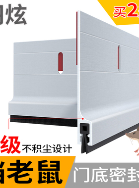 门底门缝密封条加宽防老鼠门挡门下防鼠挡板门缝挡鼠板金属门封条