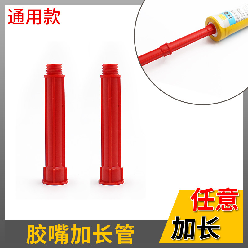 结构胶软装玻璃胶加长胶管门窗美缝多功能通用瓶装胶胶嘴打胶神器,基础建材,玻璃胶,淘宝优惠券,粉丝福利购,淘宝优惠卷