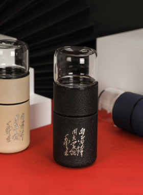 雷锋杯子双向小茶杯茶水分离不锈钢分体便携雷锋礼品纪念品玻璃杯