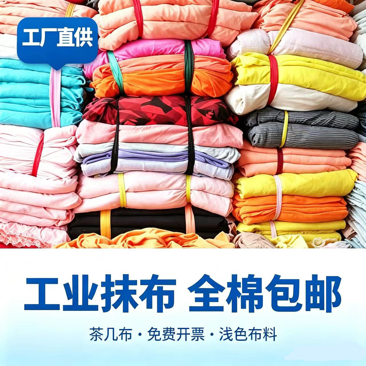 纯棉擦机布全棉工业抹布吸油吸水擦机布