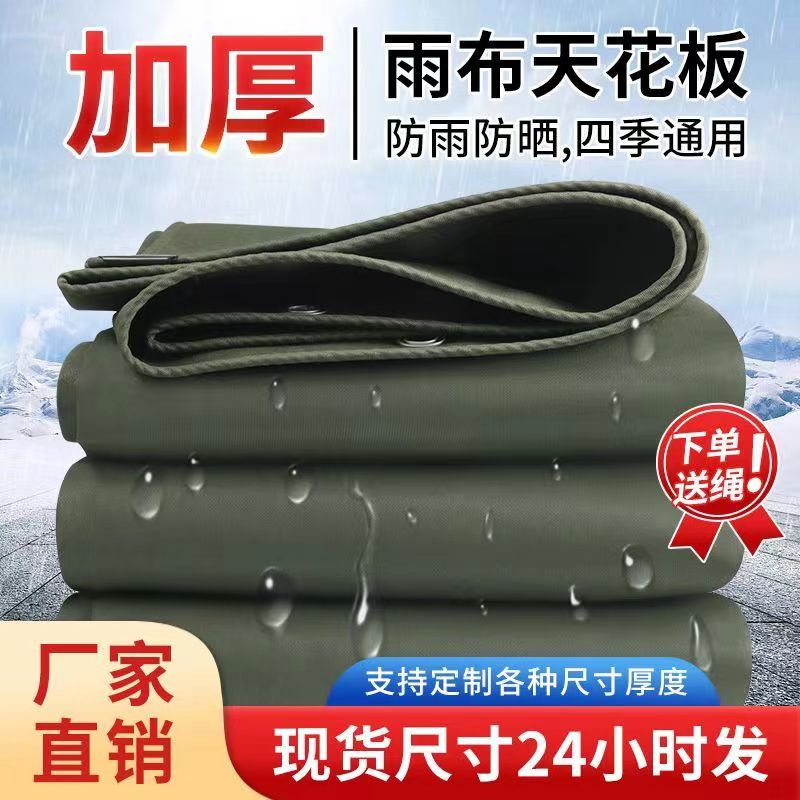 货车雨布篷布4米2高栏边布防水防雨防晒加厚老帆布皮卡车油布700g