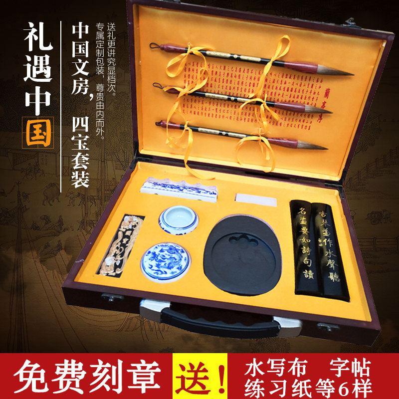 文房四宝套装 笔墨纸砚套装 书法用品毛笔套装狼毫毛笔 配套端砚