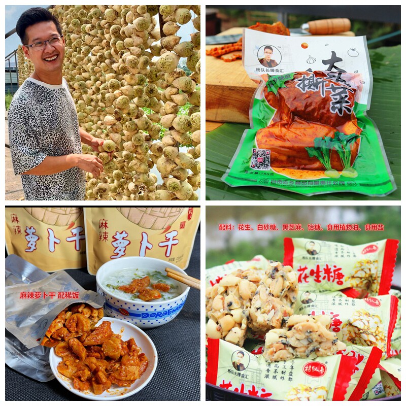杨队长麻辣大头菜丝冷吃兔胖头娃四川自贡手撕咸菜丝臻食汇花生糖