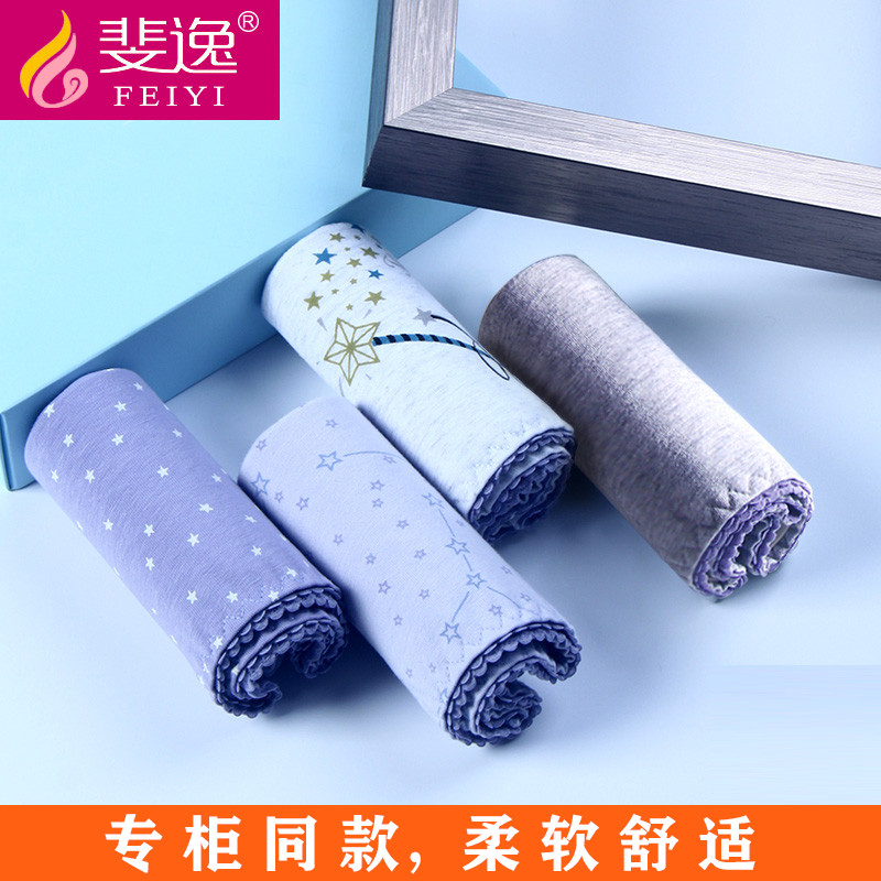 斐逸4条大码棉质面料学生三角裤