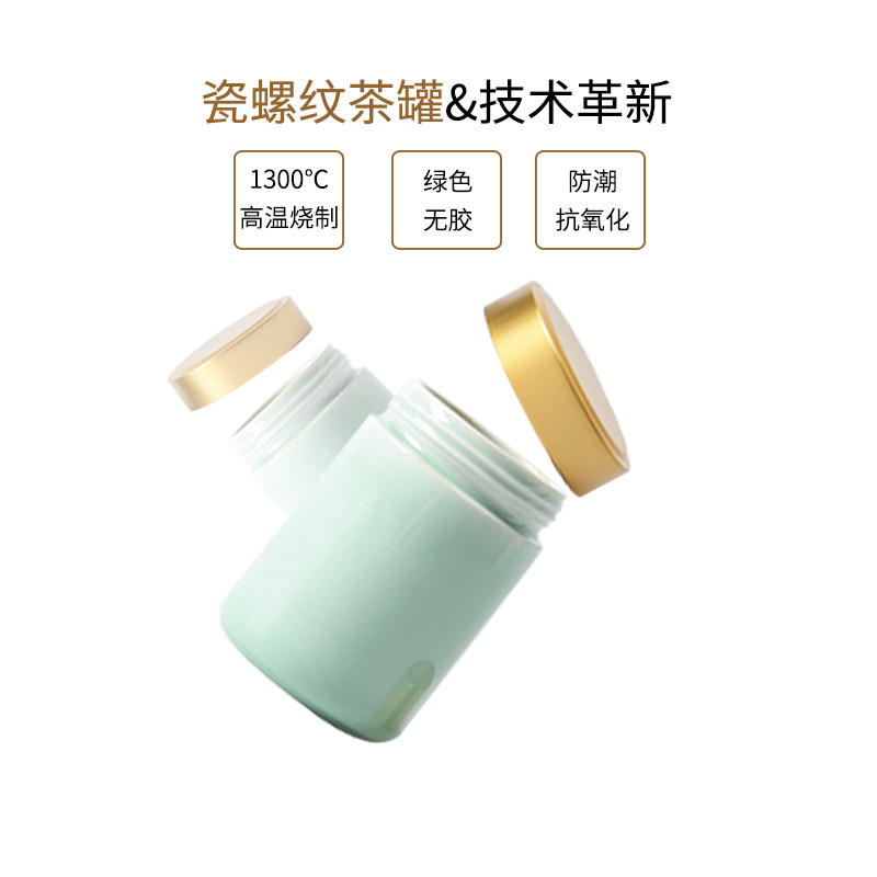 青瓷小号迷你茶叶空罐便携图片