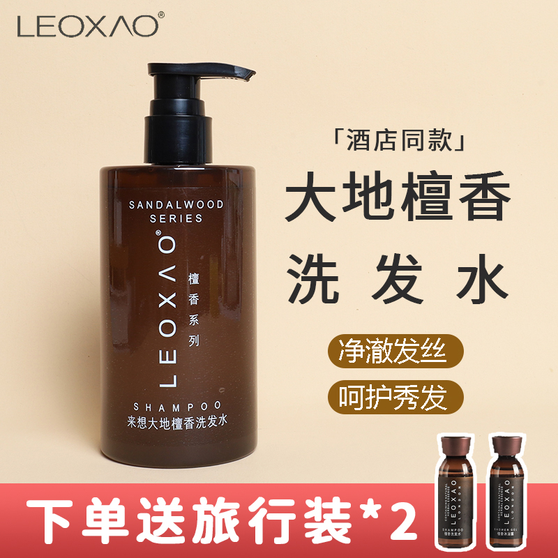 LEOXAO来想檀香洗发水