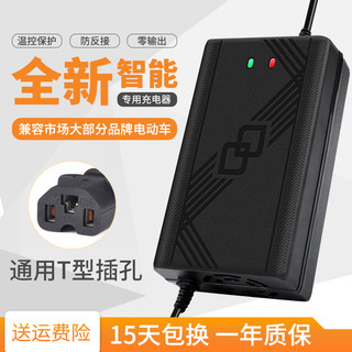 锡特智能电动车电瓶充电器48V12AH60V20AH72V30A通用款