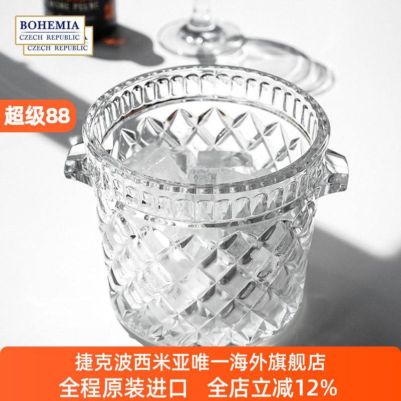 BOHEMIA捷克进口波西米亚钻石纹水晶玻璃冰桶会所家用酒吧