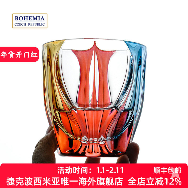 BOHEMIA捷克进口威士忌水晶玻璃酒杯彩色海洋手工款烈酒杯子高端
