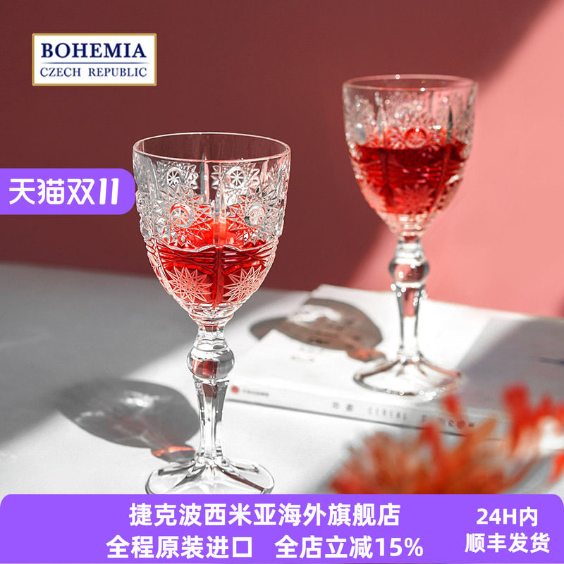 BOHEMIA 捷克进口水晶玻璃500PK传统手工切割雕刻复古哑光红酒杯